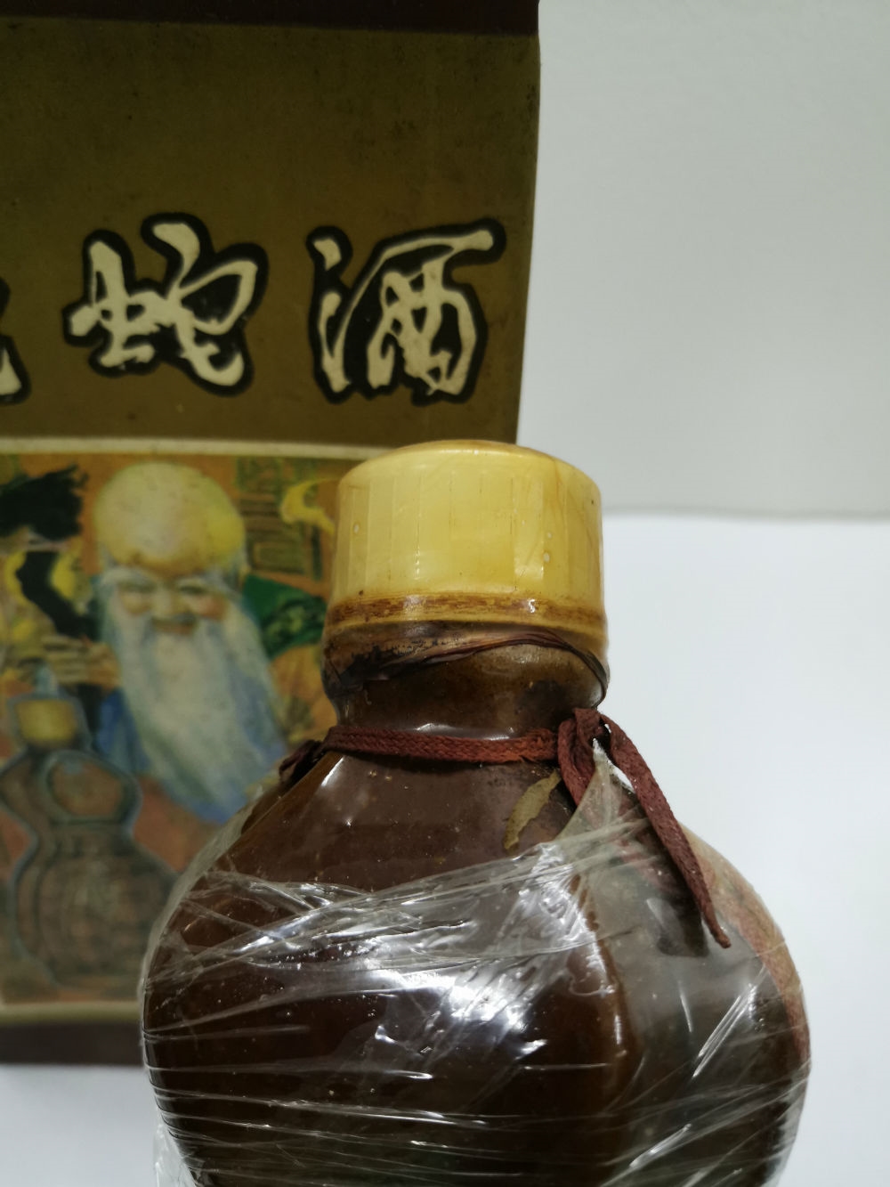 出口回流 80年代 吕仙商标《龟蛇酒》