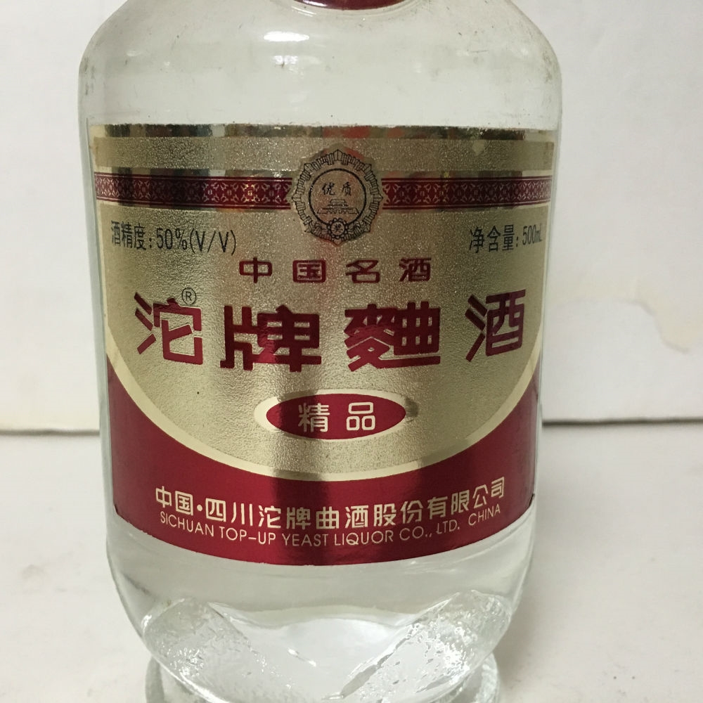 1999年 沱牌曲酒 -陈年老茅台酒交易官方平台-中国酒投网