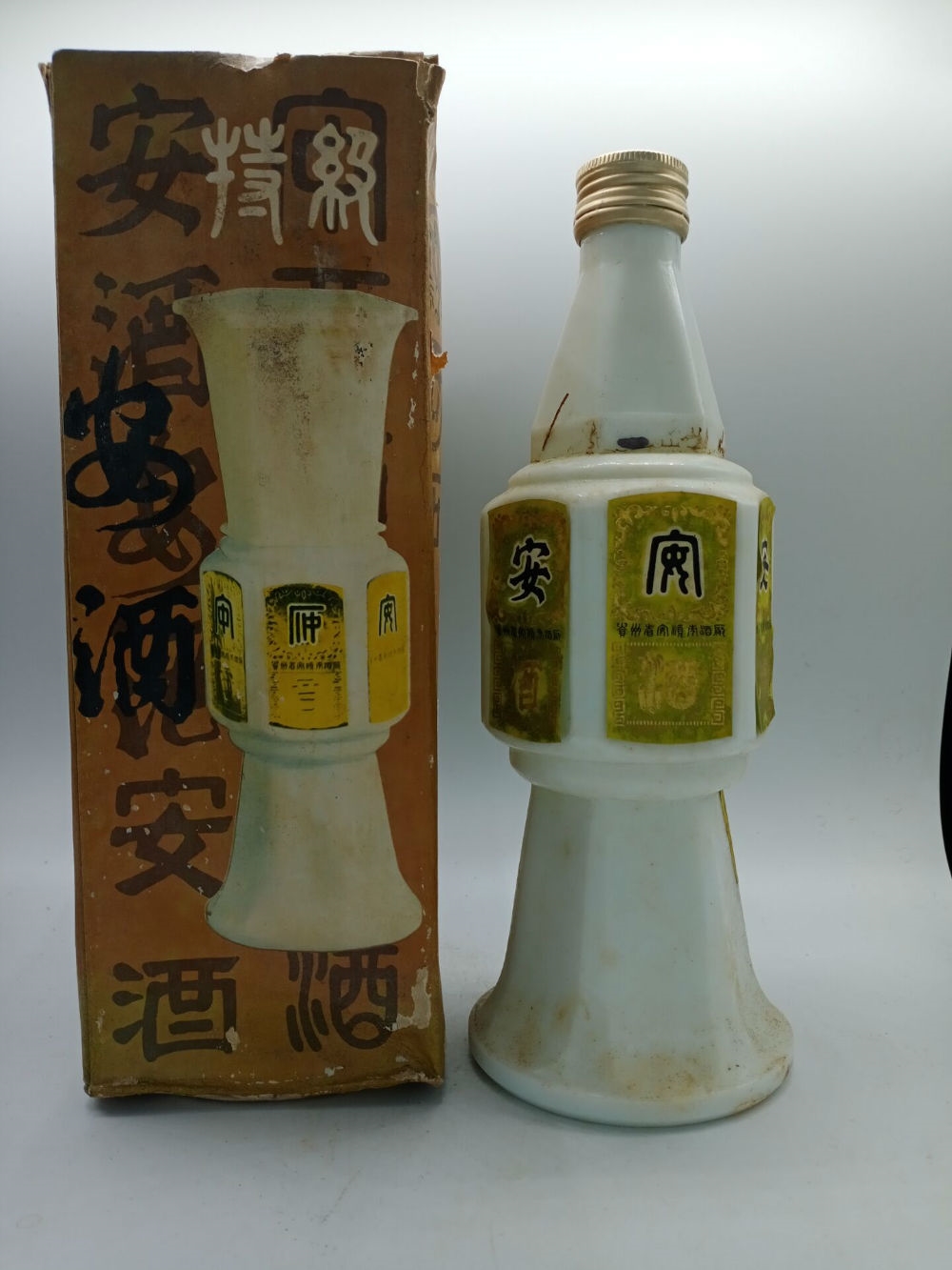 北京老酒行==贵州省安顺市酒厂==特级安酒===收藏极品