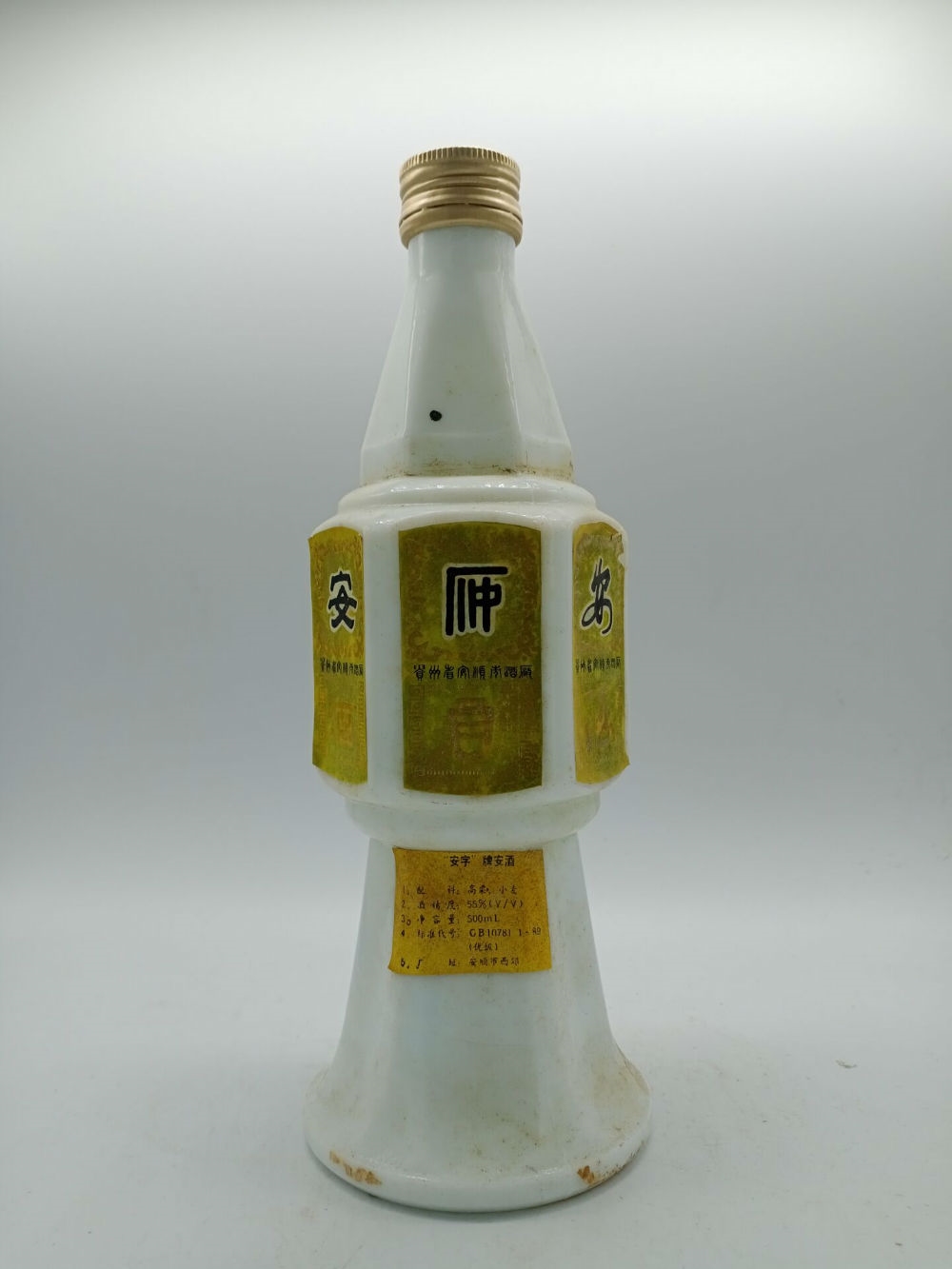 北京老酒行==贵州安顺市酒厂==特级安酒===收藏极品