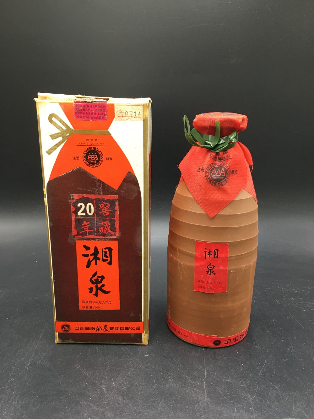 [已售]最好酒质的湘泉---97年20年窖藏湘泉