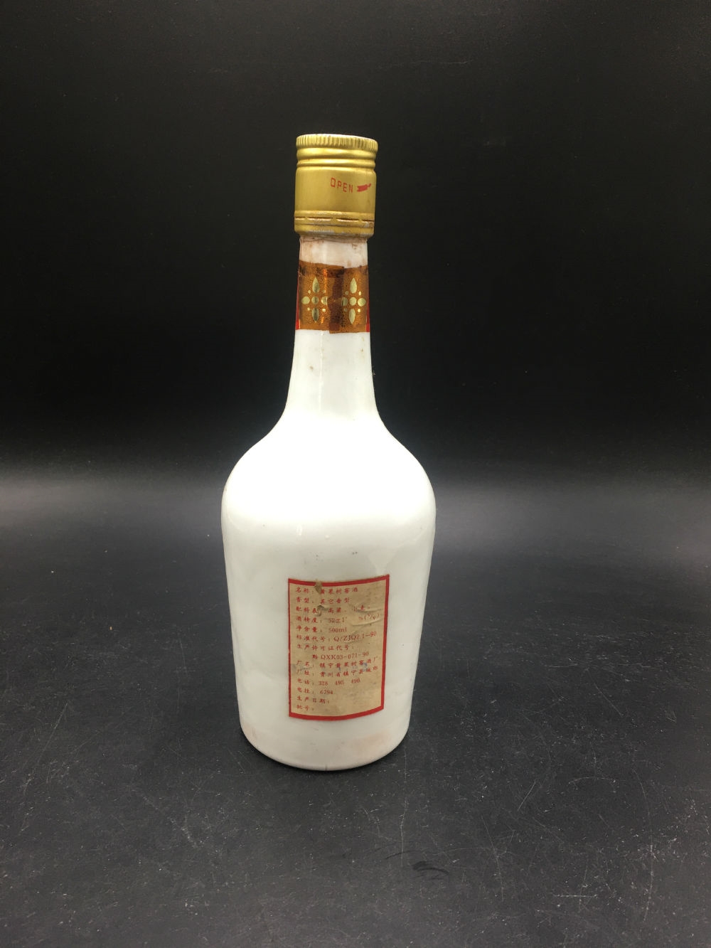 90年喝品黄果树窖酒 -陈年老茅台酒交易官方平台-中国