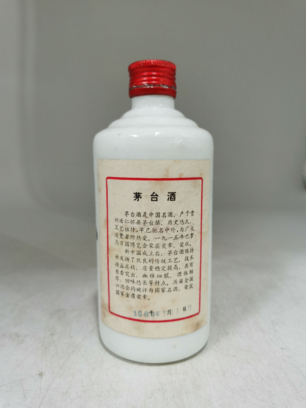 89年 开口 铁盖 茅台 一瓶 花弱 保原酒 7500元