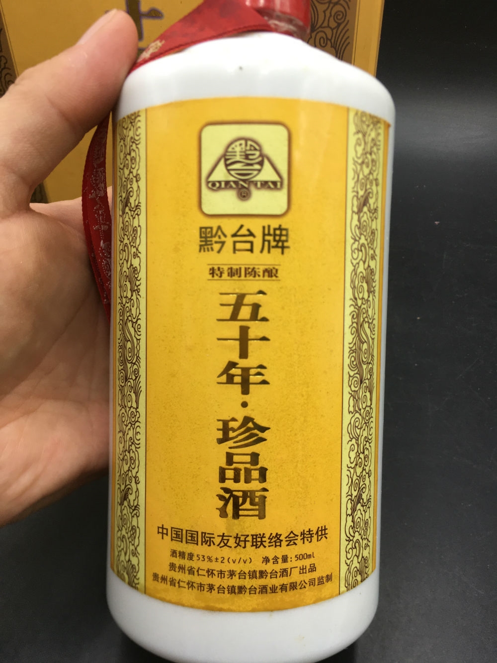 古酒 黔台牌 五十年 珍品酒 中国酒 白酒 2001年 500ml