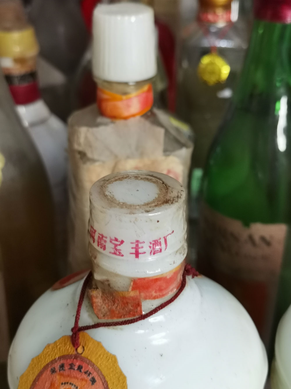 北京老酒行==河南省宝丰酒厂==宝丰酒===稀缺品种