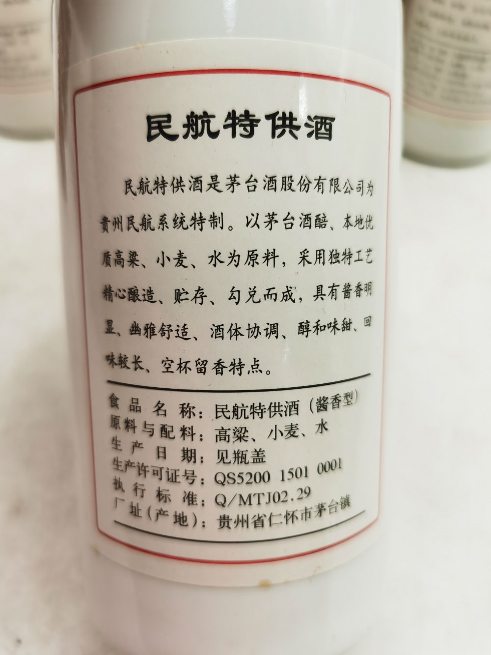 2009年53度500ml贵州茅台民航酒5瓶9000元-陈年老茅台酒交易官方平台-中酒投