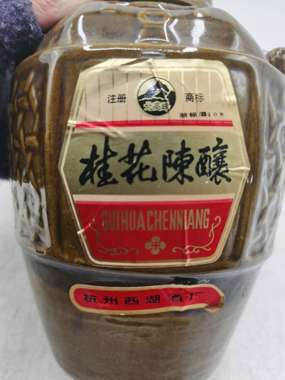 早期国营杭州西湖酒厂桂花陈酿大坛一瓶2600元-陈年老茅台酒交易官方