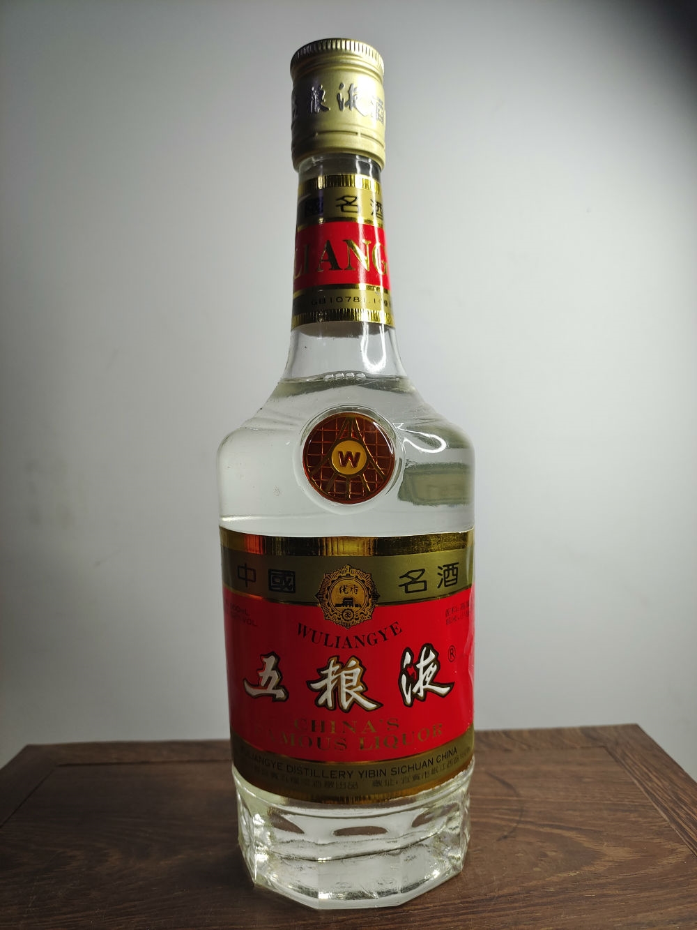 $1993年五粮液 g-237$ 价格表 中酒投 陈酒老酒出售平台