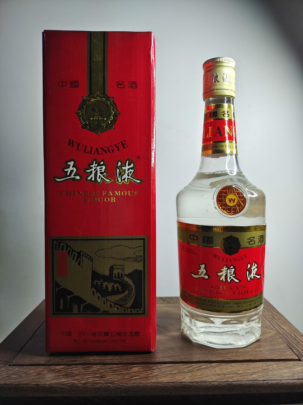 $1993年五粮液 g-237$ 价格表 中酒投 陈酒老酒出售平台