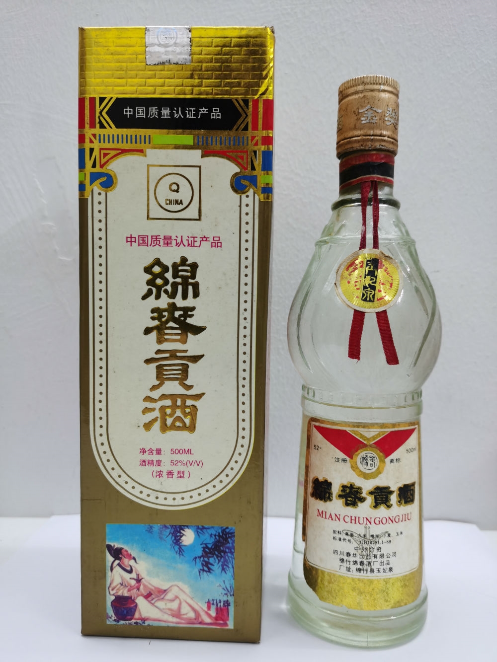 焼酎中国酒白酒古酒国台酒、750mlの53度一本と750mlの38度一本、計2本 