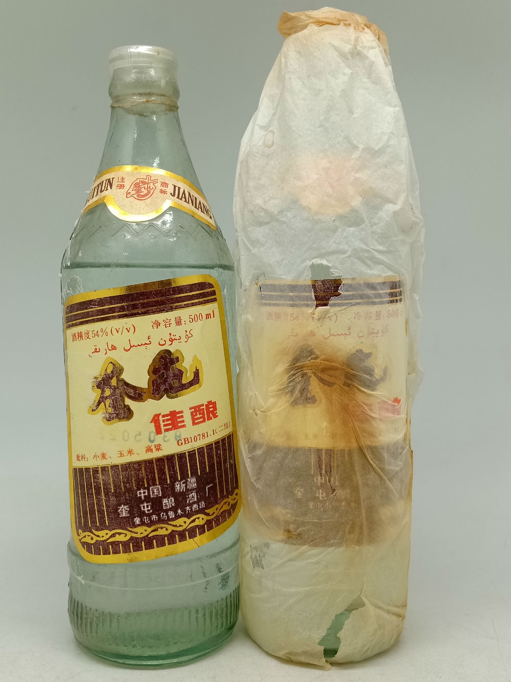 93年新疆奎屯佳酿2瓶,54°
