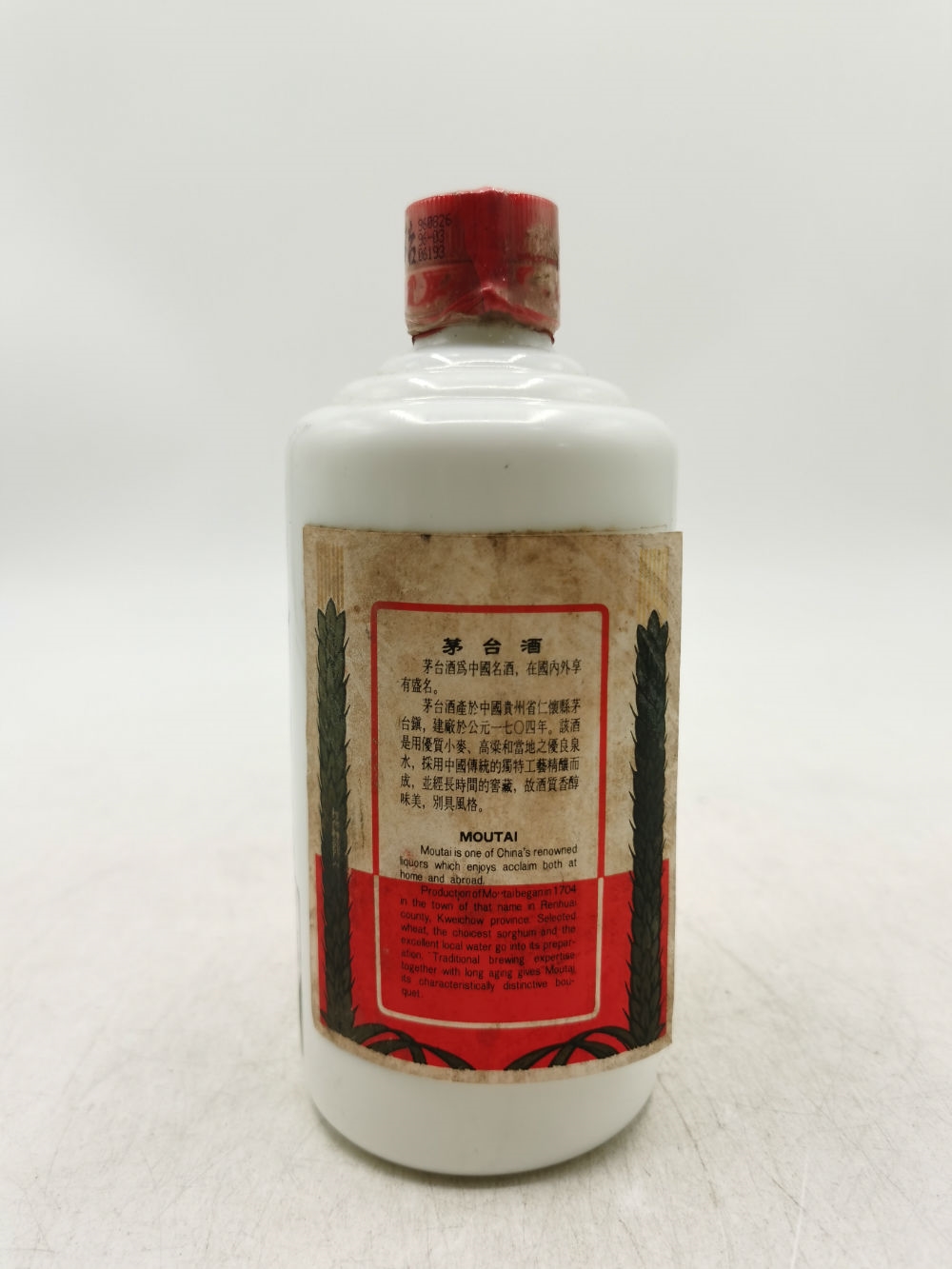 1996年53度500ml 白皮茅台喝品花弱3500元-陈年老茅台酒交易官方平台-中酒投