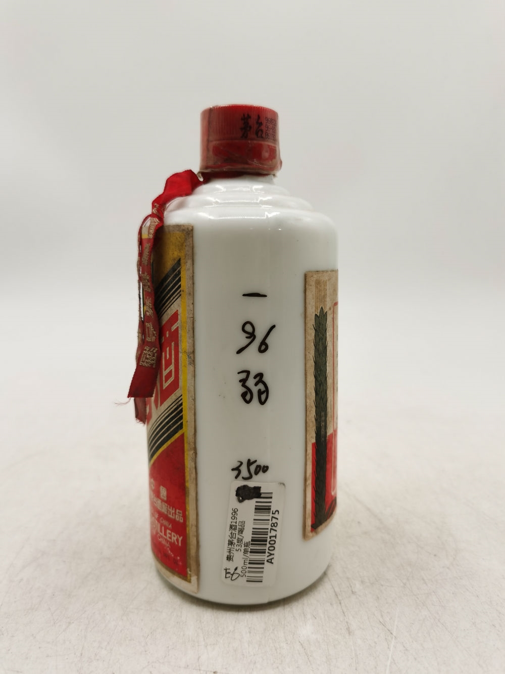 1996年53度500ml 白皮茅台喝品花弱3500元-陈年老茅台酒交易官方平台-中酒投