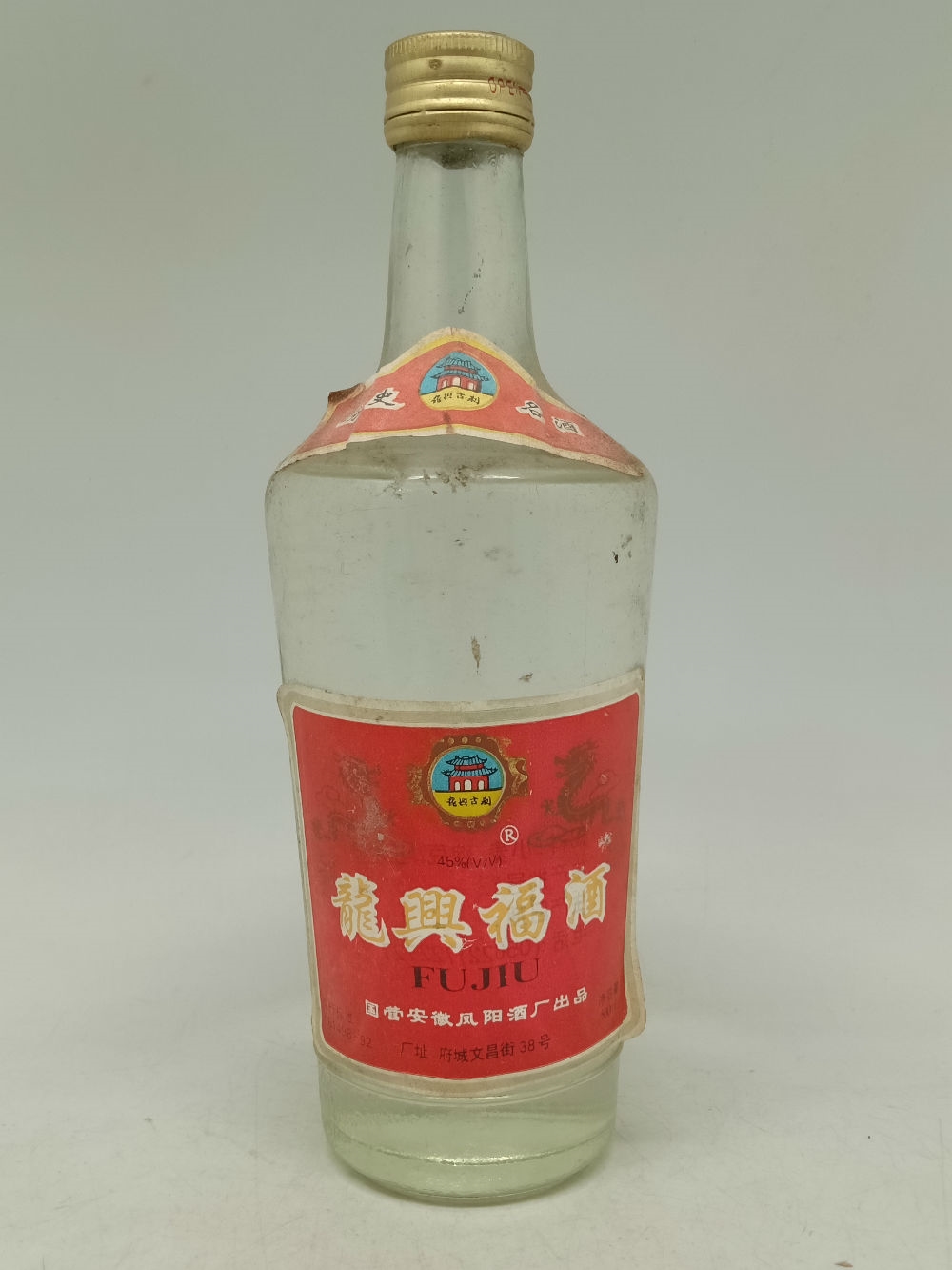90年代安徽凤阳龙兴福酒