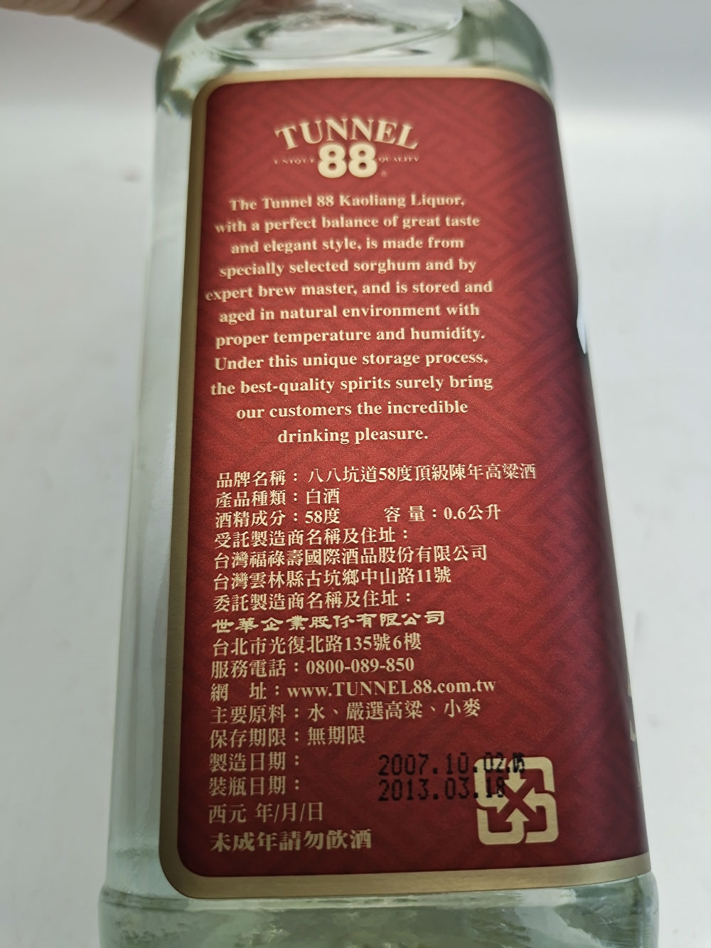 已售]台湾顶级陈高窖藏88坑道58° -陈年老茅台酒交易官方平台-中酒投