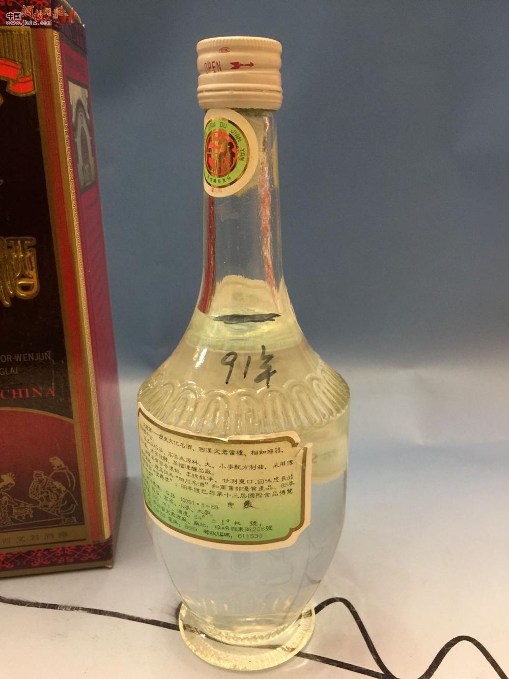 君再来黄酒 1995年 24年物 飲料・酒 | vfv-wien.at