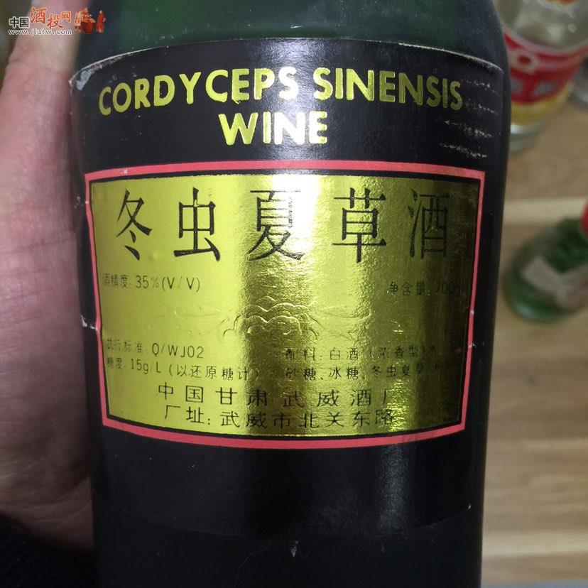 甘肃省优，，90年代松鹿牌冬虫夏草酒，，收藏佳品，， 价格表中酒投陈酒老酒出售平台