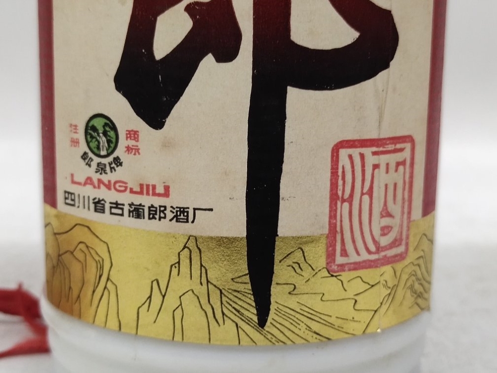 80年代 郎泉牌 郎酒 53度