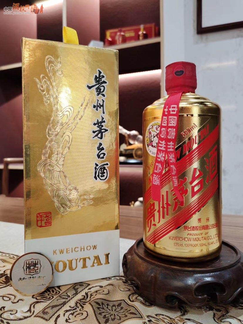 2015年土豪金贵州茅台酒