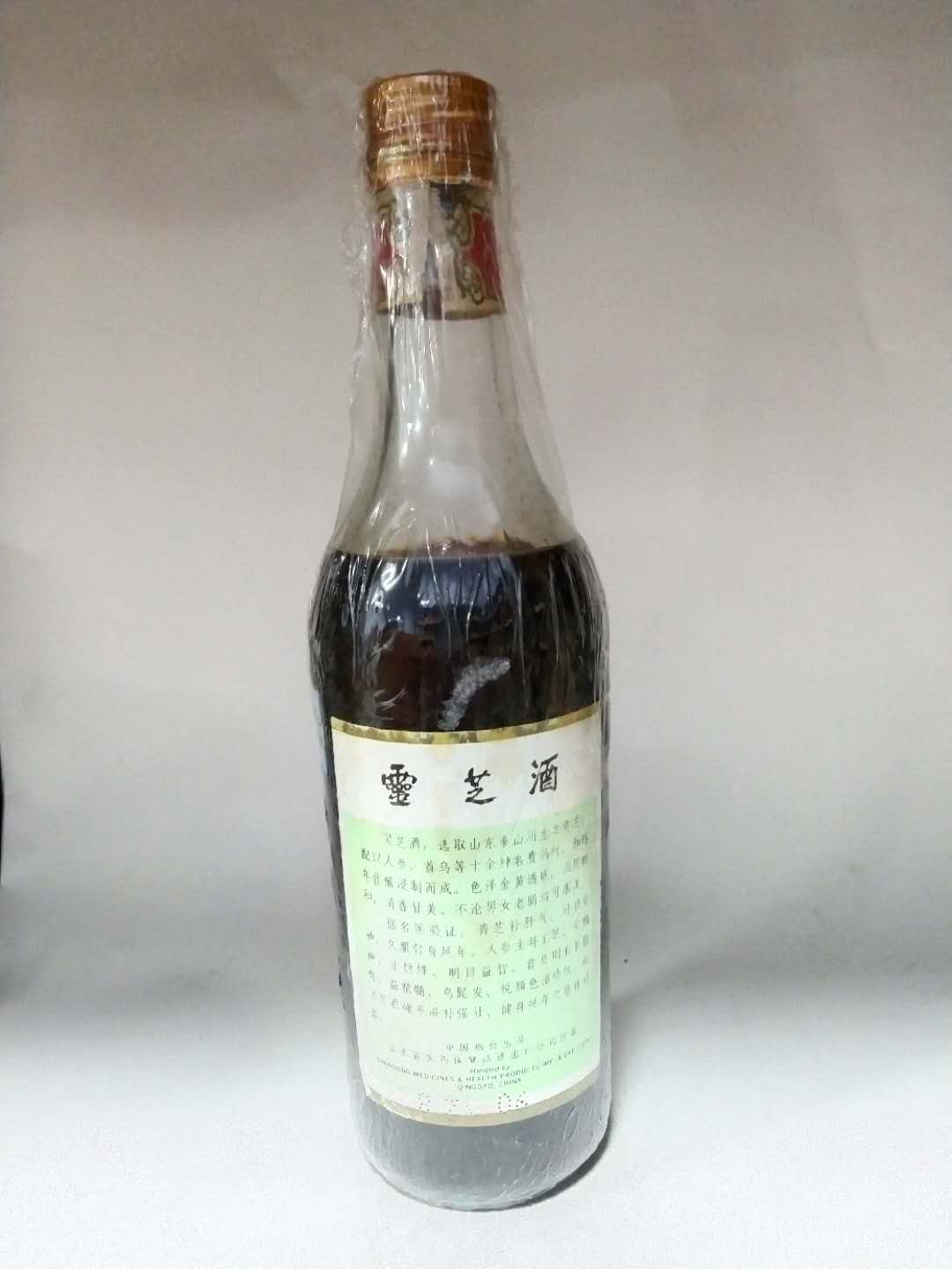 2011年江苏灵芝酒一瓶-老酒收藏-7788商城__七七八八商品交易平台(7788.com)