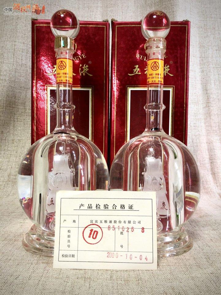 2000年一帆风顺五粮液酒，39度/500ml*2瓶-陈年老茅台酒交易官方平台-中酒投